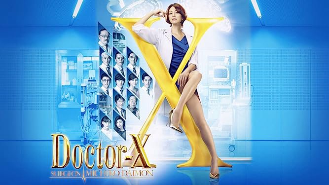 Bác Sĩ X Ngoại Khoa: Daimon Michiko (Phần 5) Bác Sĩ X Ngoại Khoa: Daimon Michiko (Phần 5)