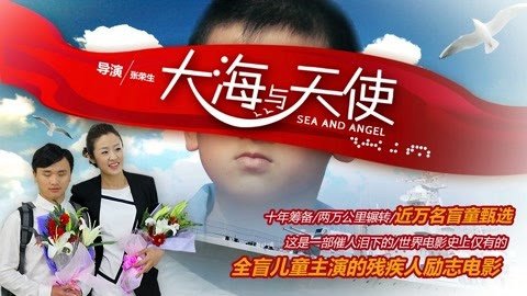 Biển Cả Và Thiên Thần Biển Cả Và Thiên Thần