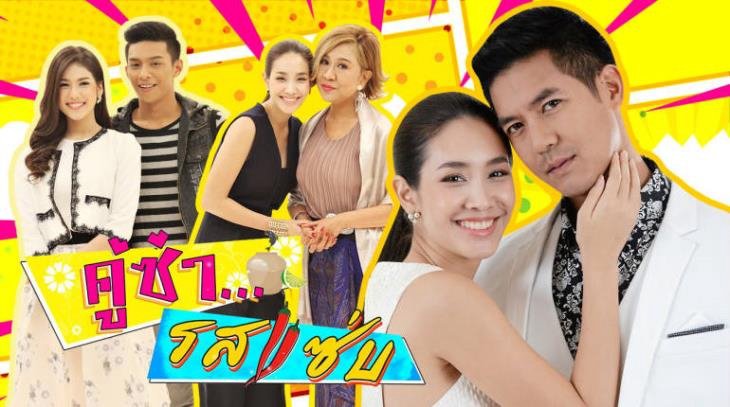 Cặp Đôi Cay Như Ớt Cặp Đôi Cay Như Ớt