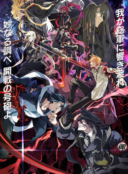 Dies Irae - Day Of Wrath 2017