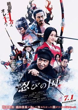 Ninja Đối Đầu Samurai