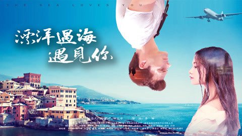 Phiêu Du Đại Dương Đến Gặp Em Phiêu Du Đại Dương Đến Gặp Em