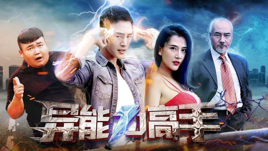Siêu Năng Lực Siêu Năng Lực