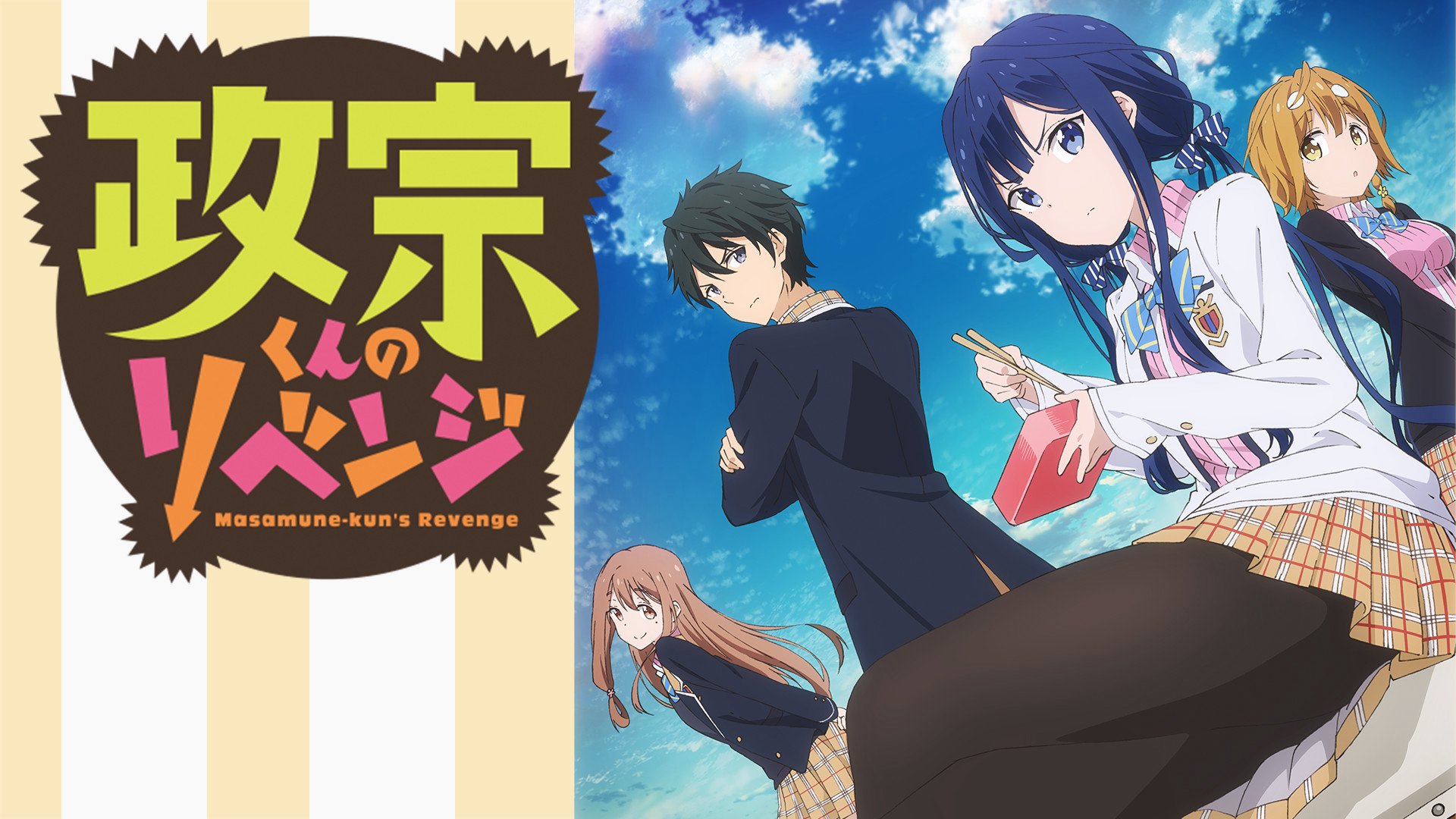 Sự Trả Thù Của Masamune-Kun Sự Trả Thù Của Masamune-Kun