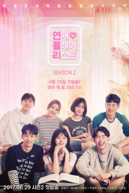 Love Playlist (Season 2) 2017