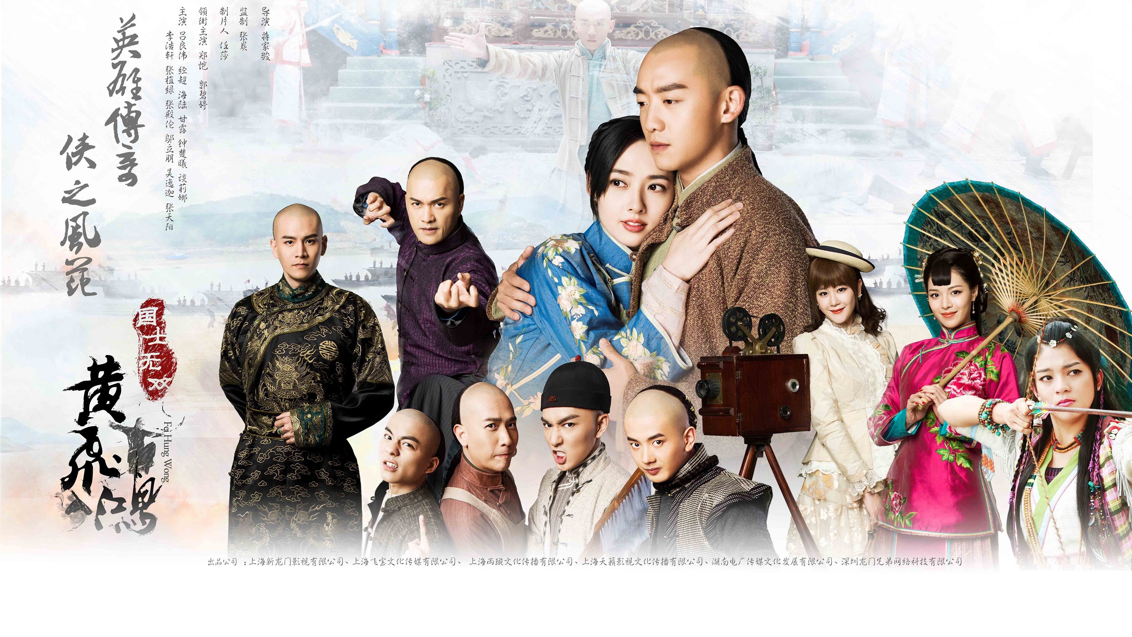 Hoàng Phi Hồng Sinh Tử Quyết Hoàng Phi Hồng Sinh Tử Quyết