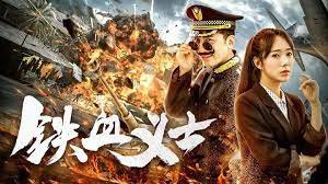 Cảnh Sát Yêu Nước Cảnh Sát Yêu Nước