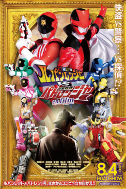 Chiến Đội Lupinranger Vs Chiến Đội Patranger