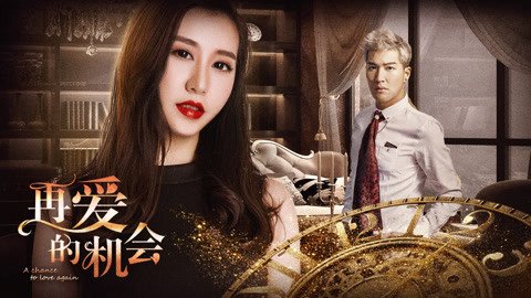 Cơ Hội Để Yêu Một Lần Nữa Cơ Hội Để Yêu Một Lần Nữa