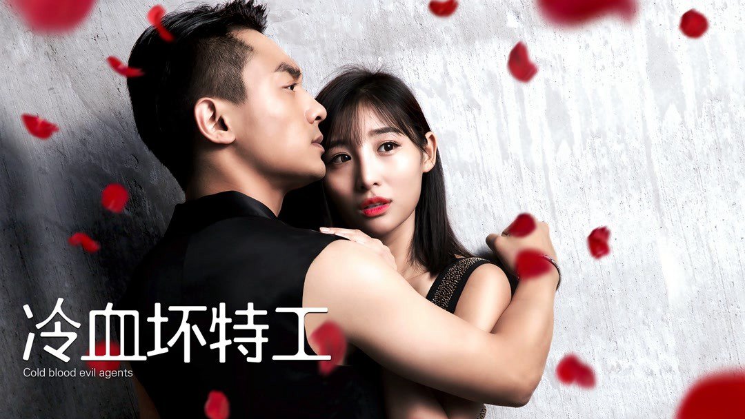 Đặc Công Máu Lạnh Đặc Công Máu Lạnh