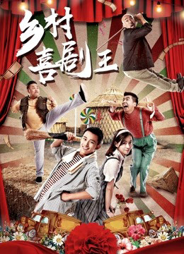 Film Festival in Village 2018