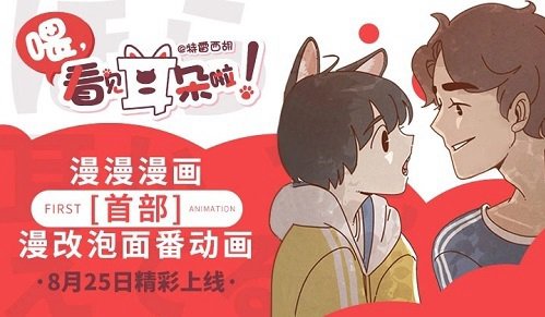 Này! Nhìn Thấy Tai Rồi Kìa! Phần 1 Này! Nhìn Thấy Tai Rồi Kìa! Phần 1