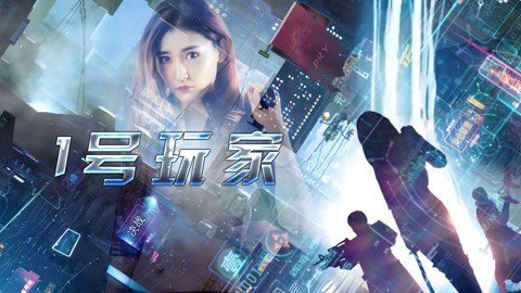 Người Chơi Số 1 Người Chơi Số 1