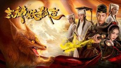 Quái Vật Fox Ở Thủ Đô Quái Vật Fox Ở Thủ Đô