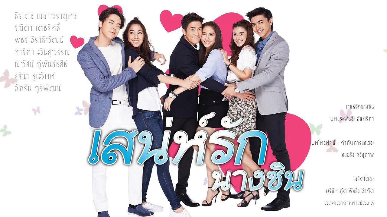 Sức Hút Nàng Lọ Lem Sức Hút Nàng Lọ Lem