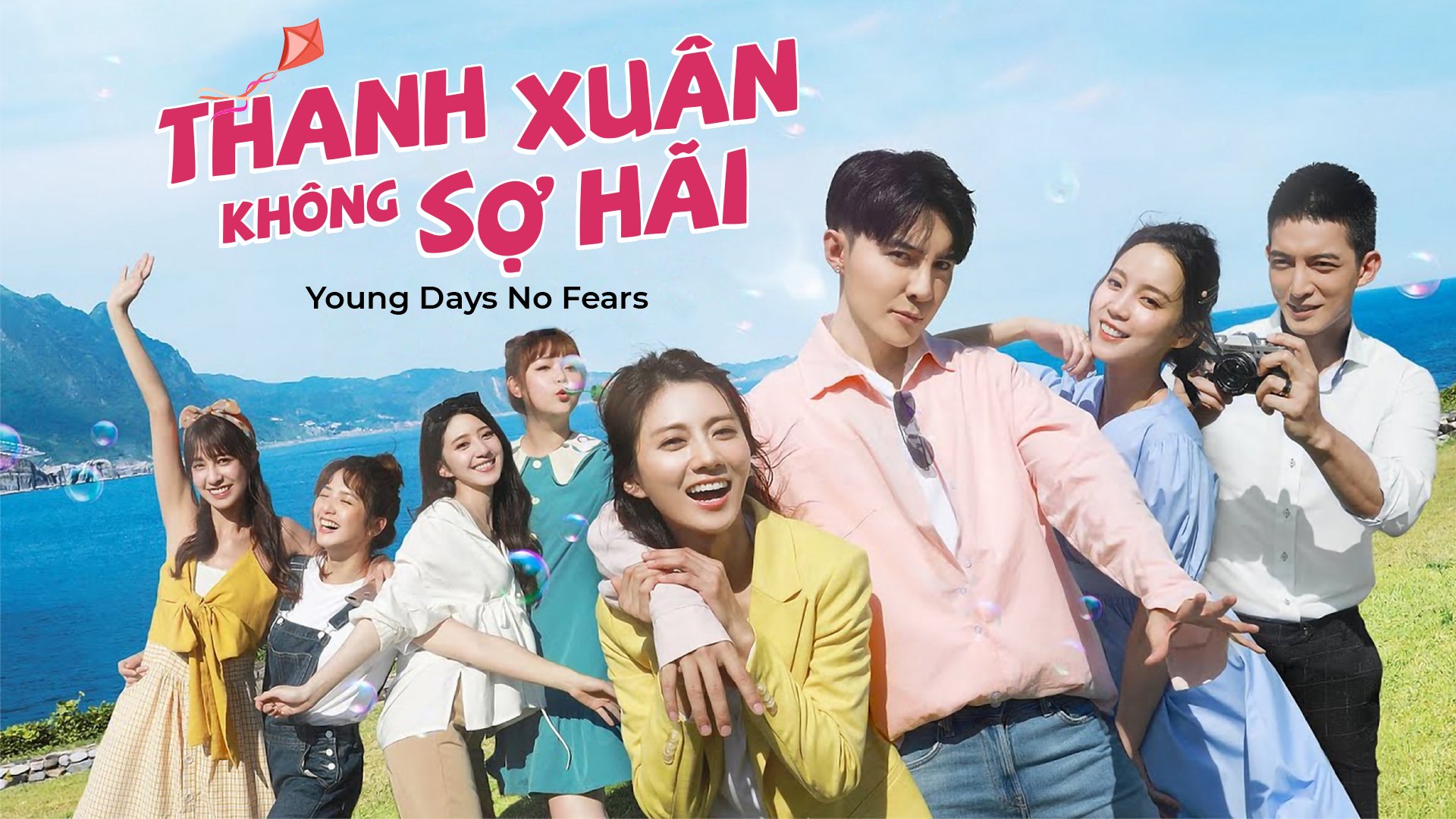 Thanh Xuân Không Diễn Tập Thanh Xuân Không Diễn Tập