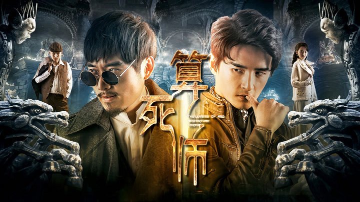 Truyền Thuyết Về Một Người Giao Dịch Bất Hạnh Truyền Thuyết Về Một Người Giao Dịch Bất Hạnh