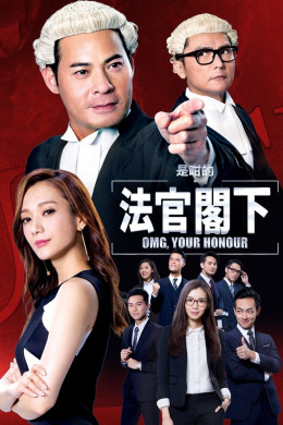 OMG, Your Honour 2018