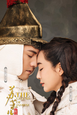 The Legend of Jasmine 2018