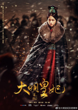 Empress Of The Ming Legend Of Sun Ruowei 2019