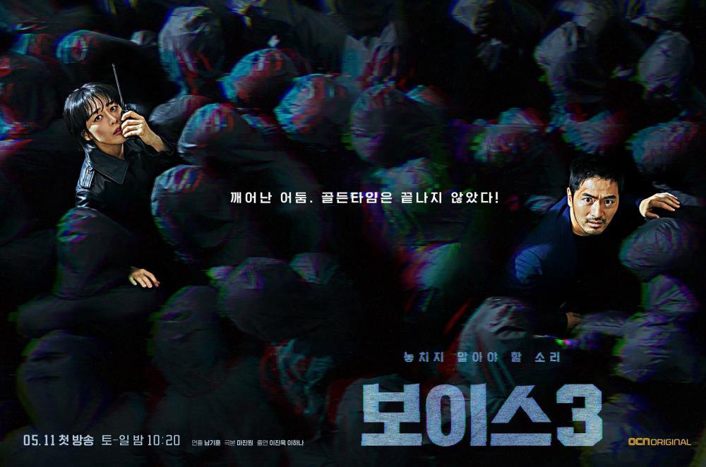 Giọng Nói 3 Giọng Nói 3