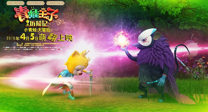 Hoàng Tử Ếch Phiêu Lưu Hoàng Tử Ếch Phiêu Lưu