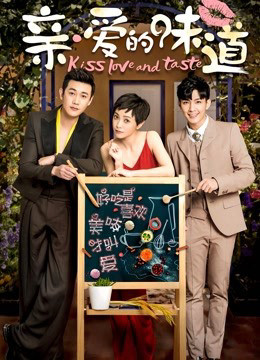 Kiss Love and Taste 2019