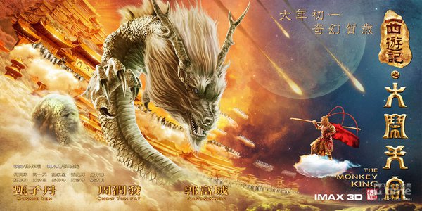 Monkey King: Náo Động Cung Điện Rồng Monkey King: Náo Động Cung Điện Rồng