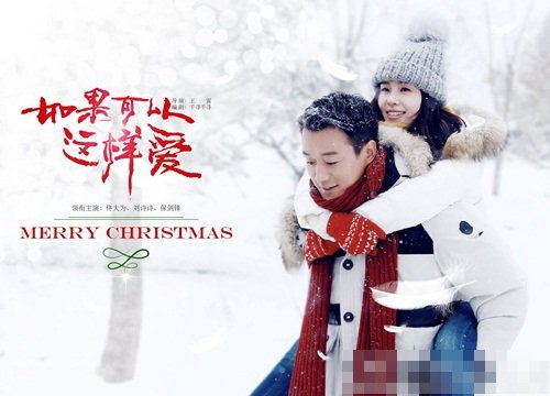 Nếu Có Thể Yêu Như Vậy Nếu Có Thể Yêu Như Vậy