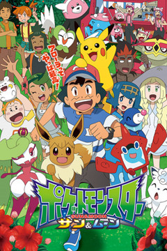 Pokémon: Mặt Trời &Amp; Mặt Trăng (Phần 3)