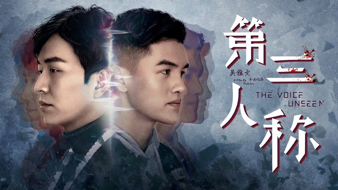 Tiếng Nói Vô Hình Tiếng Nói Vô Hình