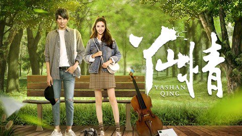 Tình Yêu Ở Yashan Tình Yêu Ở Yashan