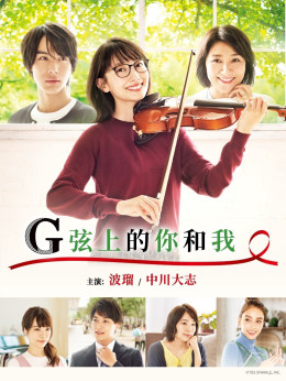 You and I on the G-String 2019