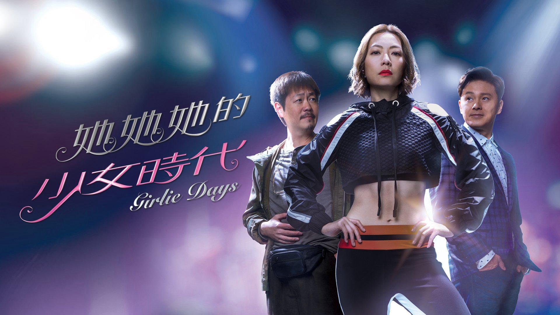Thời Thiếu Nữ Của Cô Ấy Thời Thiếu Nữ Của Cô Ấy