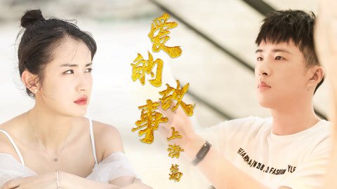 Chuyện Tình Thượng Hải Chuyện Tình Thượng Hải