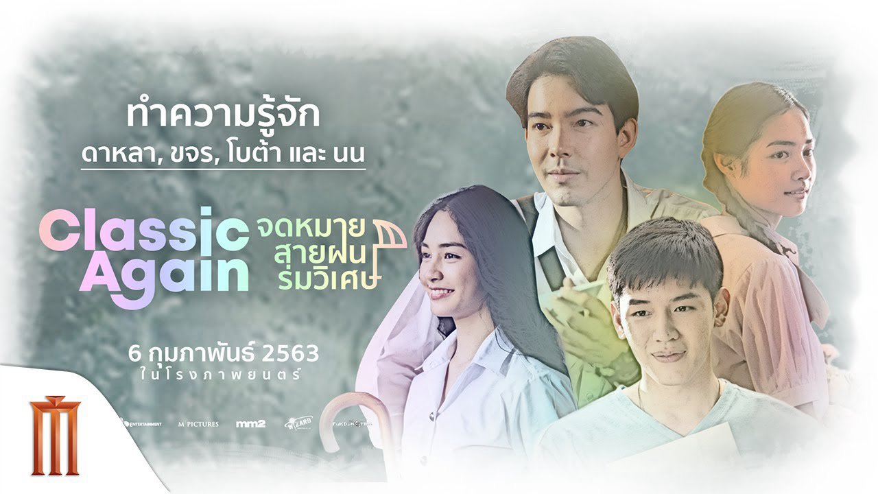 Cơn Mưa Tình Đầu Cơn Mưa Tình Đầu
