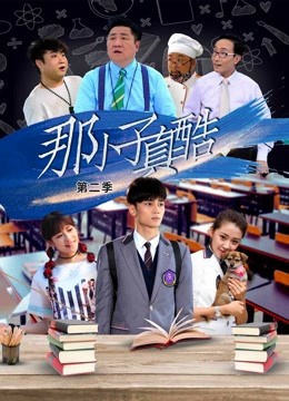 Cool Boy From Lanxiang
