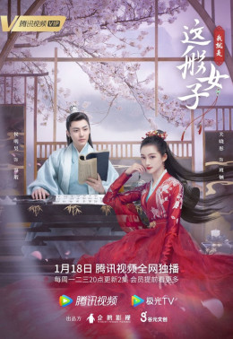 Ta Chính Là Cô Nương Như Vậy