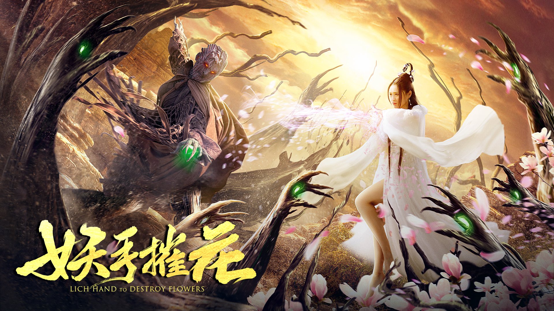 Yêu Thủ Thôi Hoa Yêu Thủ Thôi Hoa