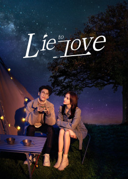 Lie To Love 2021