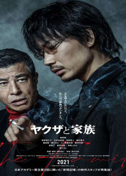 Yakuza Và Gia Đình