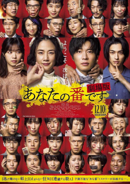 Your Turn To Kill: The Movie