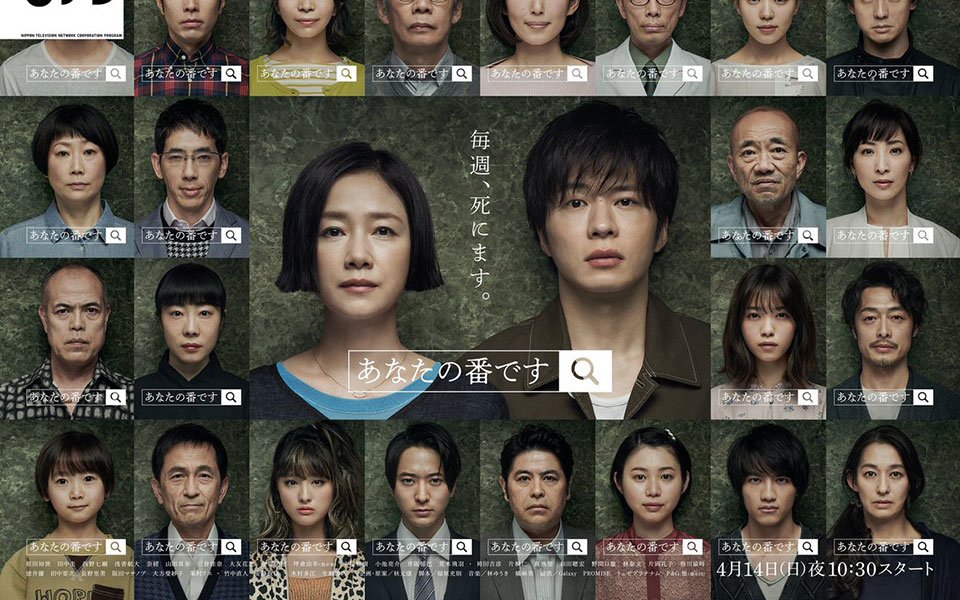 Your Turn To Kill: The Movie Your Turn To Kill: The Movie