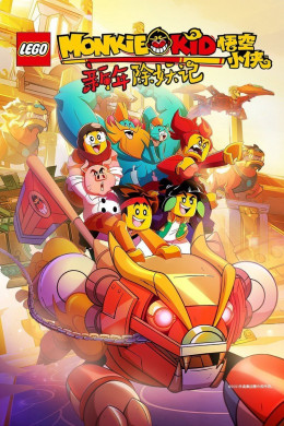 LEGO Monkie Kid (Season 2) 2021