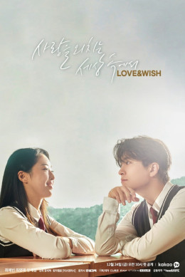 Love & Wish 2021