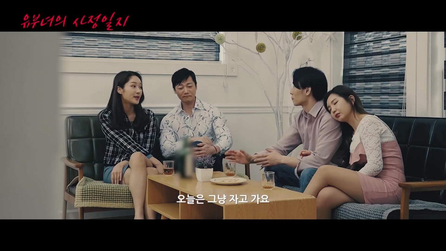 Bỡ Ngỡ Lần Đầu Tiên Bỡ Ngỡ Lần Đầu Tiên