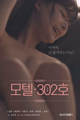 Motel Room 302 2021