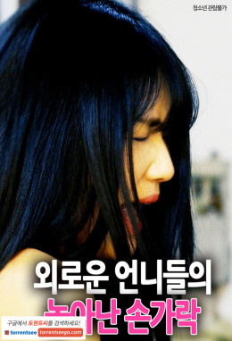 Lonely Sisters Playful Fingers 2021