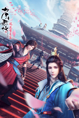 Thiếu Niên Ca Hành (Phần 2)