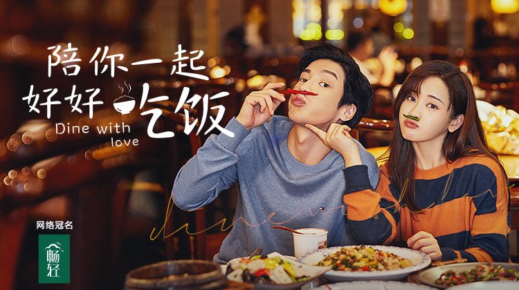 Ăn Tối Với Tình Yêu Ăn Tối Với Tình Yêu